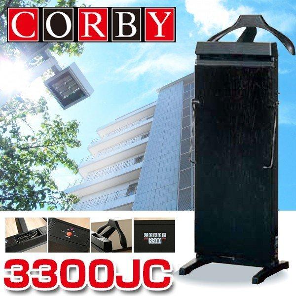 コルビー 3300JC-BK ブラック ズボンプレッサー CORBY プレス 30分タイマー機能付 ...