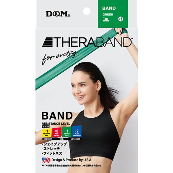 D&amp;M セラバンド THERABAND フォーエントリー グリーン TBE3