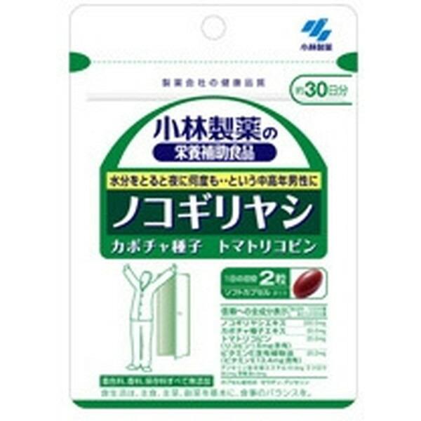 ノコギリヤシ 60粒 小林製薬 栄養補助食品