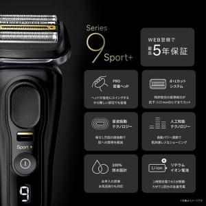 BRAUN 9350cc アトリエブラック シ...の詳細画像5
