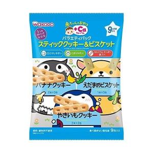 和光堂 赤ちゃんのおやつ+Caカルシウム バラエティパック スティッククッキー&ビスケット｜sake-premoa