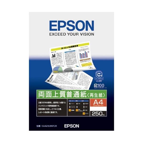 EPSON KA4250NPDR 両面上質普通紙 (再生紙) A4サイズ・250枚