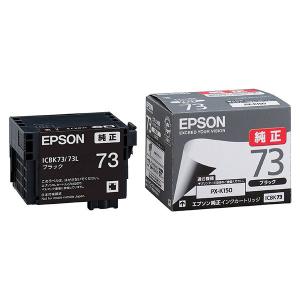 EPSON ICBK73L ブラック インクカートリッジ(増量) メーカー直送