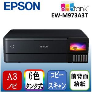 EPSON EW-M973A3T A3カラーインクジェット複合機 (スキャン/コピー/有線・無線LAN対応)｜総合通販PREMOA Yahoo!店