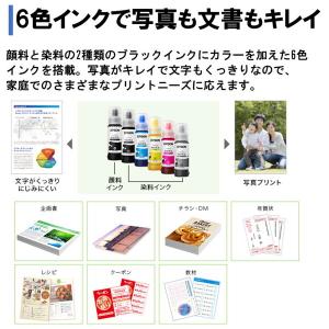 EPSON EW-M973A3T A3カラーイ...の詳細画像4