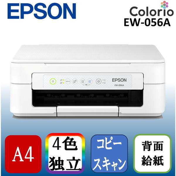 EPSON EW-056A カラリオ A4 インクジェット複合機(コピー/スキャナ)