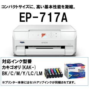 EPSON EP-717A Colorio(カ...の詳細画像2