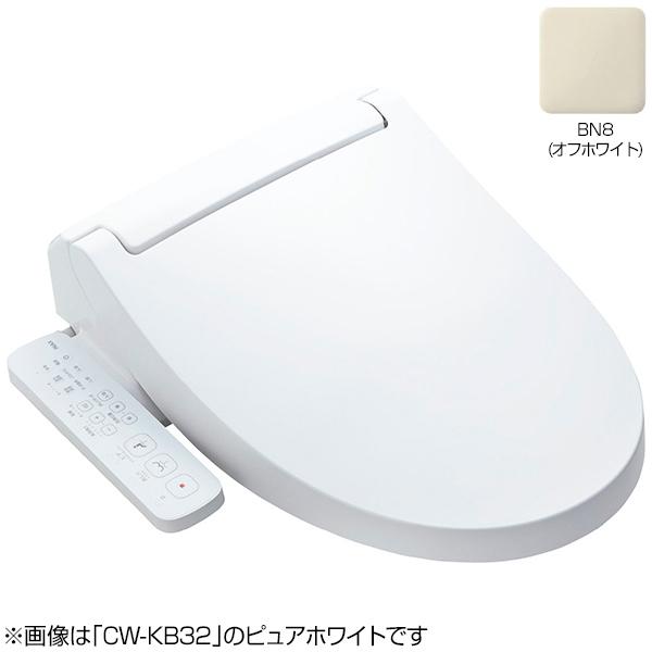 LIXIL CW-KB31 BN8 オフホワイト INAX KBシリーズ 温水洗浄便座 (貯湯式)