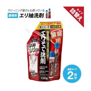 1009027 エリそで洗剤 浸透力1.4倍詰替用 130g アイメディア 液体洗剤の商品画像