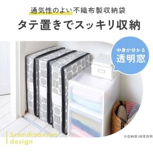 アイメディア 1010346 羽毛布団収納袋北...の詳細画像4