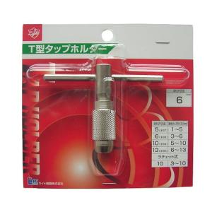 ライト精機 Light T型タップホルダー 5mm