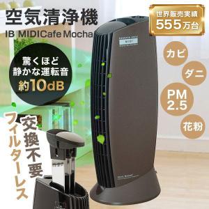 クリエア 空気清浄機 加湿器 大容量 32畳 日立 EP-NVG70 W 加湿空気