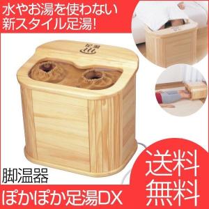 アサヒ 足温器 AY-2022N ぽかぽか足湯DX 脚温器 : XPRICE Yahoo アサヒ 足温器 AY-2022N ぽかぽか足湯DX 脚温器 : XPRICE Yahoo