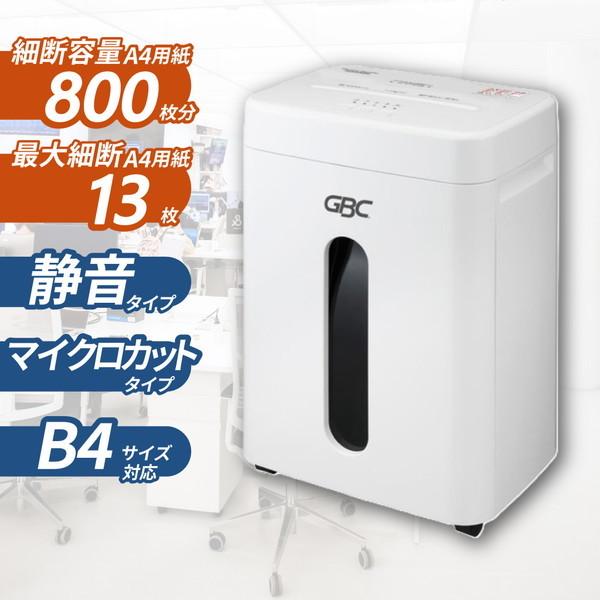 アコ・ブランズ・ジャパン GSHM3330M-1W オフィスマイクロカットシュレッダ