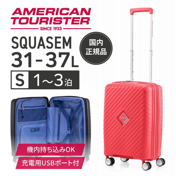 サムソナイト SQUASEM SP 55cm EXP SCARLET RED スカーレットレッド ス...