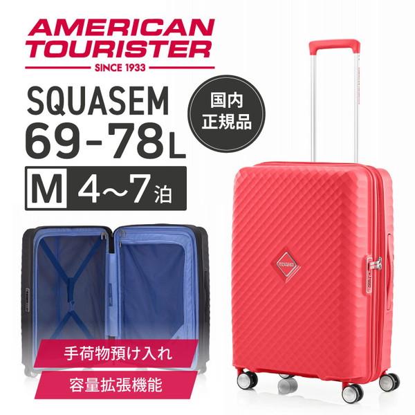 サムソナイト SQUASEM SP 66cm EXP SCARLET RED スカーレットレッド ス...