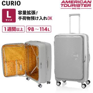 サムソナイト AO8*78047 CURIO 75 EXP COOL GREY