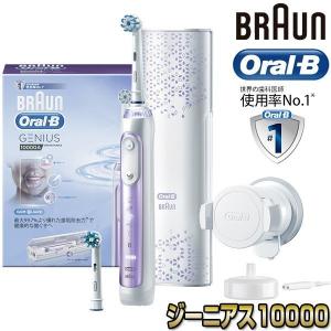 BRAUN(ブラウン) D7015266XCMOP オーキッドパープル オーラルB GENIUS(ジーニアス10000) 電動歯ブラシ 押し付け防止センサー 過圧コントローラー｜sake-premoa