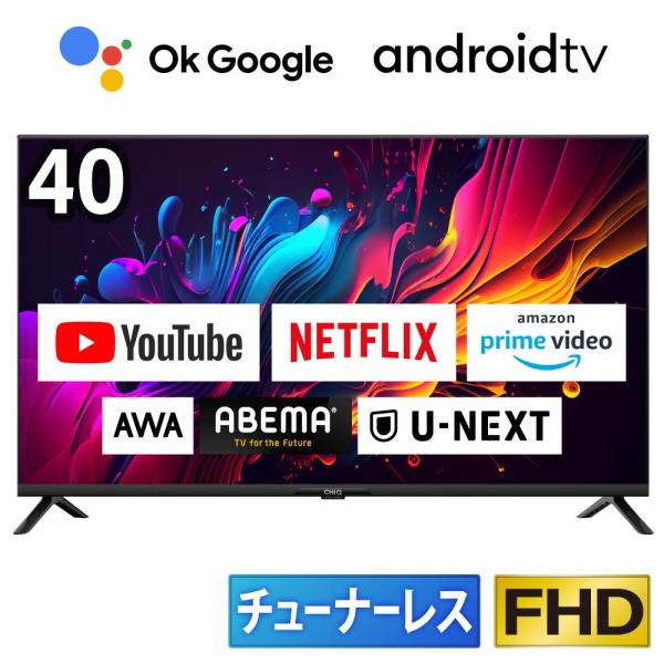 テレビ 40型 液晶テレビ CHiQ 40インチ チューナーレス スマートテレビ 無線LAN内蔵 G...