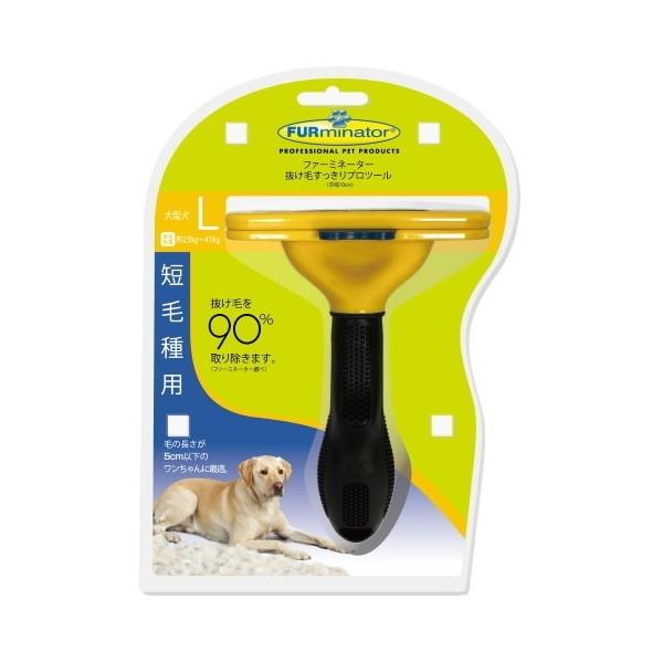 スペクトラムブランズ 72007 ファーミネーター 大型犬短毛種用 L