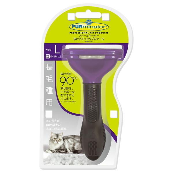 スペクトラムブランズ 6710ag-661089 ファーミネーター 大型猫 L 長毛種用