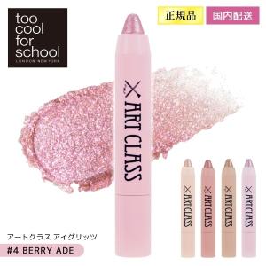 too cool for school アートク...の商品画像