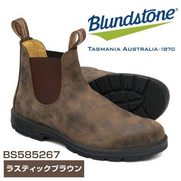 Blundstone ブランドストーン BS585 ラスティックブラウン BS585267 8