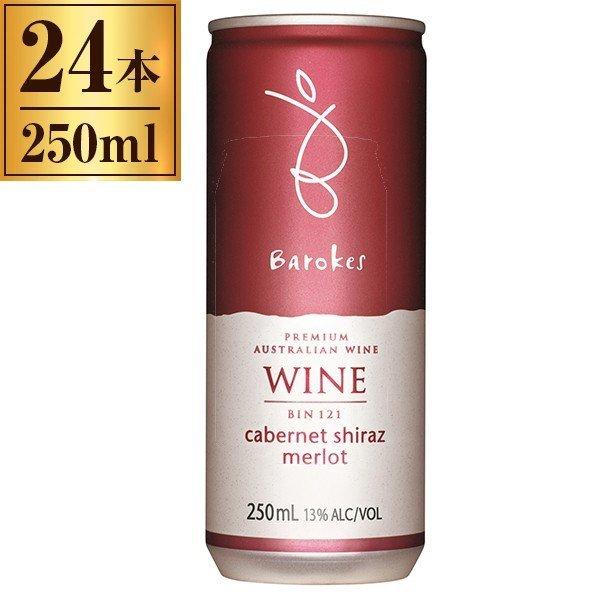バロークス プレミアム 缶ワイン 赤 250ml×24