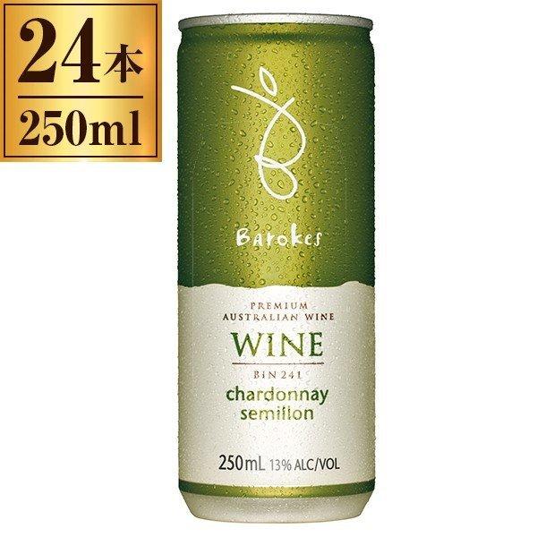 バロークス プレミアム 缶ワイン 白 250ml×24