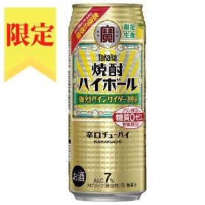 数量限定 予約商品 タカラ焼酎ハイボール 強烈パインサイダー割り 500ml缶24本入りケース │チューハイ プリン体ゼロ 人工甘味料ゼロ 糖質ゼロ ギフト 贈り物