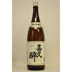 喜久酔【特別本醸造】1800ml