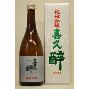 喜久酔【純米吟醸】720ml