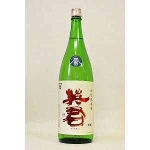 英君【特別純米】誉富士 1800ml