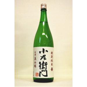 小左衛門【特別純米】美山錦 1800ml｜sake-roman