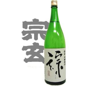 宗玄【特別純米】「純粋無垢」 1800ml