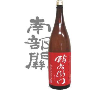 南部関【純米】「酔右衛門」美山錦〔火入れ〕1800ml