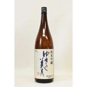ゆきの美人【純米吟醸】山田錦麹 1800ml