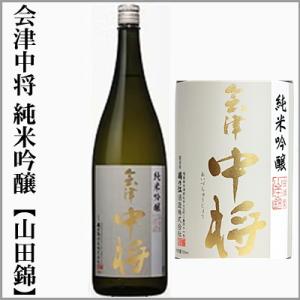 会津中将　純米吟醸【山田錦】　1.8L　[福島県会津若松市]