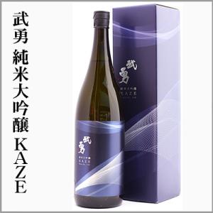令和8年度開催　全国新酒鑑評会金賞受賞酒　武勇　純米大吟醸　KAZE　1800ml　[茨城県結城市]　【5〜10月はクール便発送】