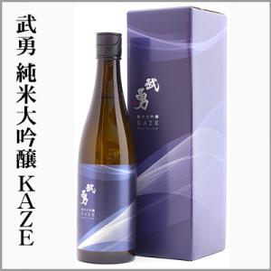 令和8年度開催　全国新酒鑑評会金賞受賞酒　武勇　純米大吟醸　KAZE　720ml　[茨城県結城市]　...