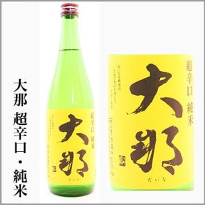 大那　超辛口純米酒　　720ml　　[栃木県大田原市]