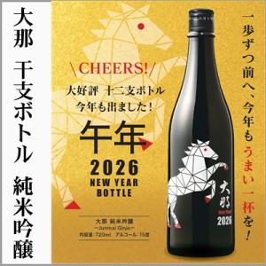 年1回の限定商品・2025年3月】飛露喜 純米吟醸 愛山 生酒 1800ml : 酒