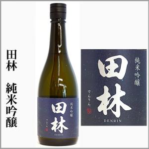 田林-でんりん-　純米吟醸　720ml　[宮城県市]
