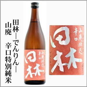 田林-でんりん-　山廃　辛口特別純米　720ml　[宮城県市]