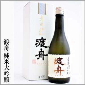 渡舟　純米大吟醸　化粧箱入　720ｍｌ　[茨城県石岡市]　【5月〜10月はクール便発送】