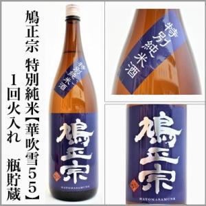 鳩正宗　特別純米　　華吹雪　1.8L　　[青森県青森市]｜sake-sake