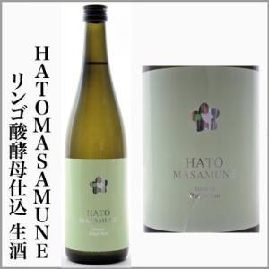 鳩正宗　HATOMASAMUNEリンゴ酸酵母仕込み　純米生酒　1800ml　　[青森県青森市]