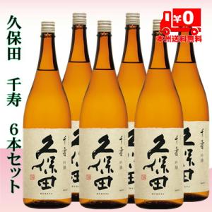 久保田 千寿 吟醸 1800ml 15度 日本酒 清酒 朝日酒造 1.8L くぼた せん