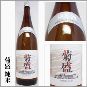 菊盛　純米酒　　1800ml　　[茨城県那珂市]