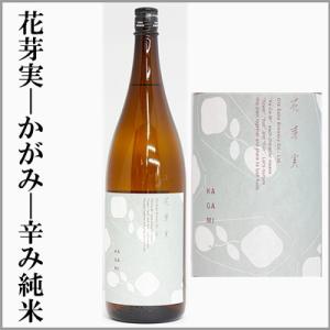 花芽実-かがみ-　辛み純米酒　1800ml　[三重県]